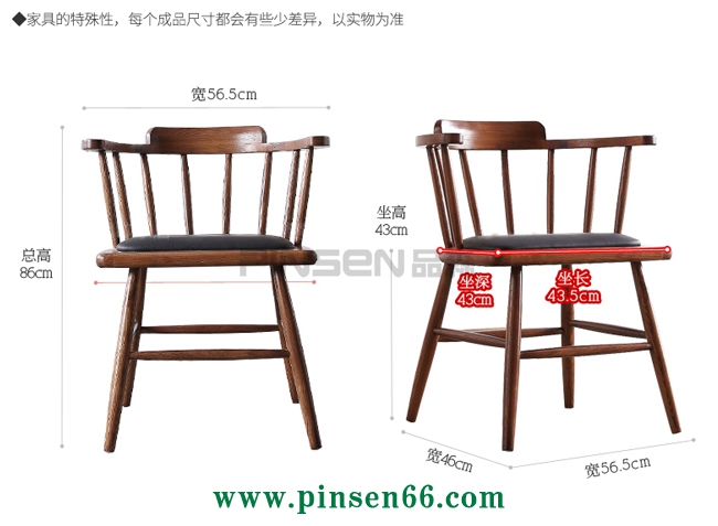 北歐實(shí)木餐椅